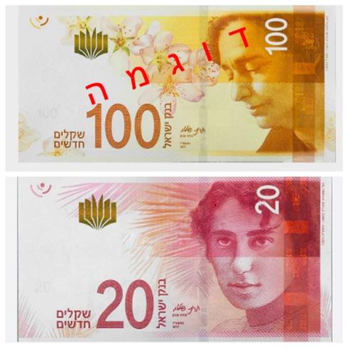 צילום: בנק ישראל