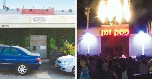 מועדון "פסק זמן" אז והיום. פנה לבני הנוער הצעירים בעיקר  | צילום: אסף פרידמן